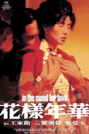 In the Mood for Love's poster