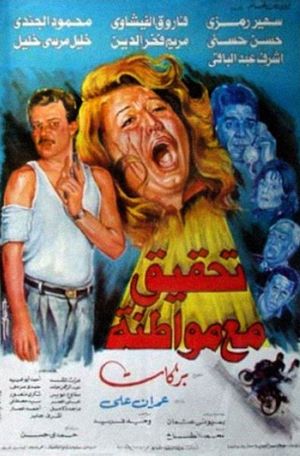 A Citizen Under Investigation's poster