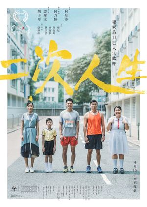 I Still Remember's poster