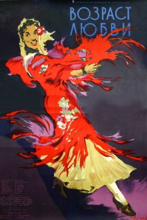 The Age of Love's poster