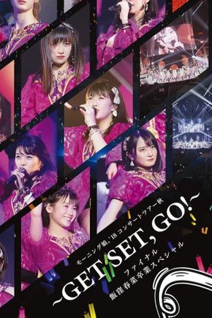 Morning Musume '18 Concert Tour Aki ~GET SET, GO!~ Final Iikubo Haruna Sotsugyou Special's poster image