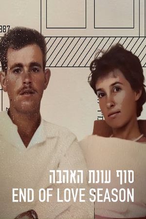 End of Love Season's poster