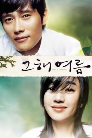 Once in a Summer's poster