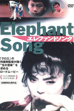 Elephant Song's poster