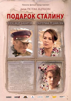 The Gift to Stalin's poster