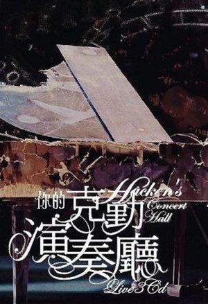 Hacken’s Concert Hall Live 2007's poster