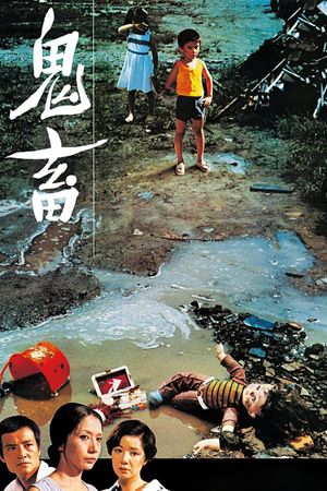 The Demon's poster
