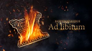 Korporatsiya Ad Libitum's poster