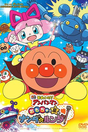 Anpanman: Nanda and Runda from the Star of Toys's poster