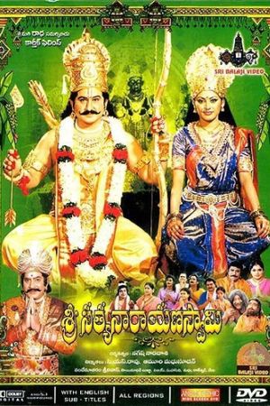 Sri Satyanarayana Swamy's poster