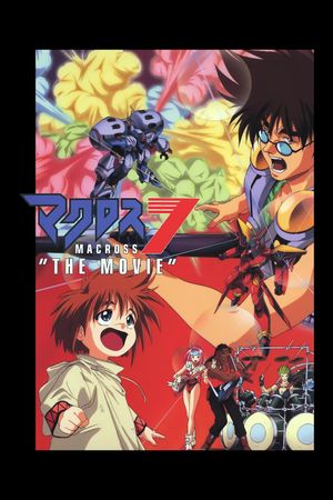 Macross 7: The Galaxy is Calling Me's poster