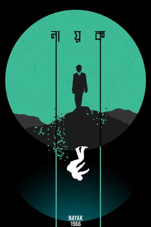 The Hero's poster