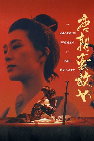 An Amorous Woman of Tang Dynasty's poster