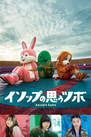 Aesop's Game's poster
