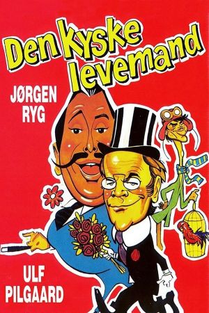 Den kyske levemand's poster