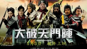 Battle Between Song and Liao Dynastles's poster