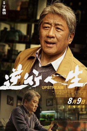 Upstream's poster