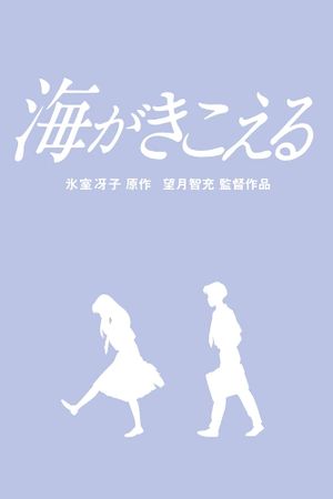 Ocean Waves's poster