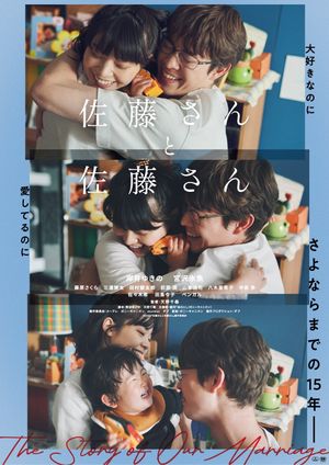 Sato and Sato's poster
