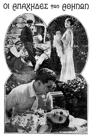 Apaches of Athens's poster