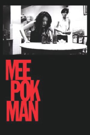 Mee Pok Man's poster