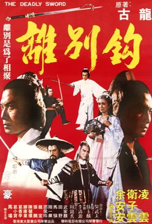 The Deadly Sword's poster
