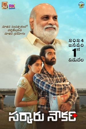 Sarkaaru Noukari's poster