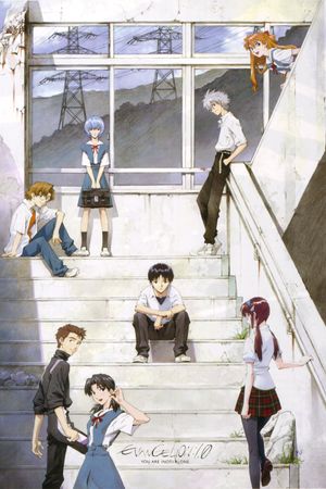 Evangelion: 1.0 You Are (Not) Alone's poster