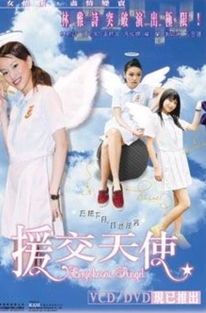 Enjokosai Angel's poster