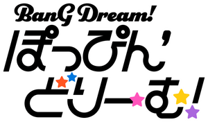 BanG Dream! Poppin'Dream!'s poster