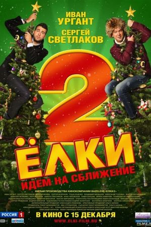 Yolki 2's poster