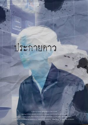 Prakaidao's poster