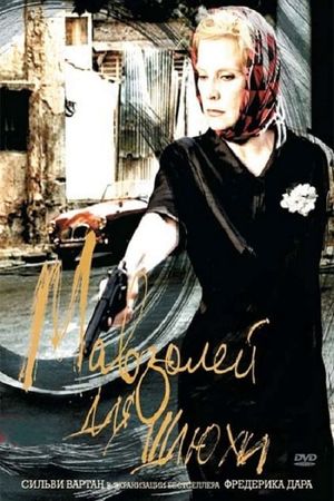 Mausolée pour une garce's poster
