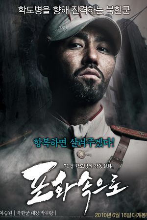 71: Into the Fire's poster