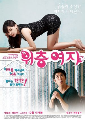 The Woman Upstairs's poster image