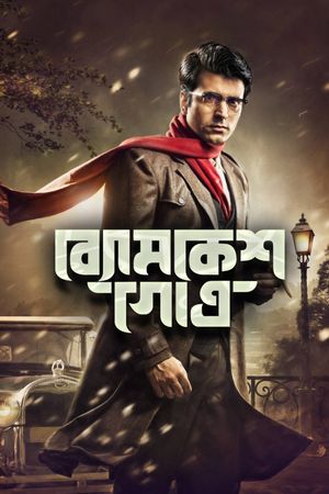 Byomkesh Gotro's poster