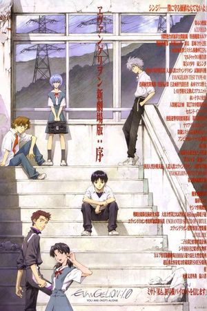 Evangelion: 1.0 You Are (Not) Alone's poster