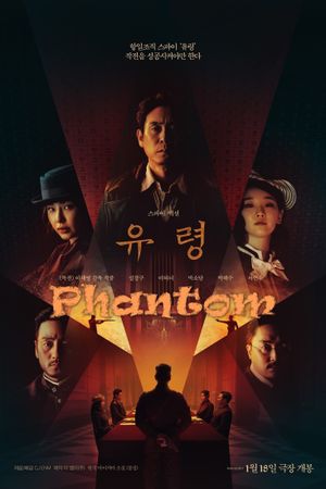 Phantom's poster