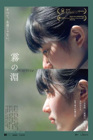 Beyond the Fog's poster