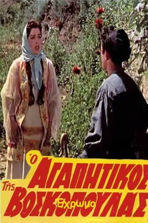 The Shepherdess' Lover's poster