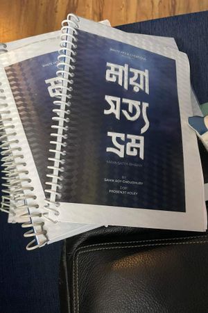 Maya Satya Bhram's poster