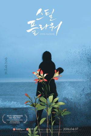 Steel Flower's poster