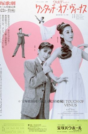 One Touch of Venus's poster