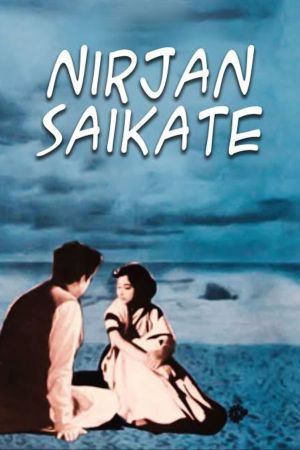 Nirjan Saikate's poster