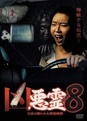 Malevolent Spirits: 13 Cursed Submitted Videos Vol.8's poster