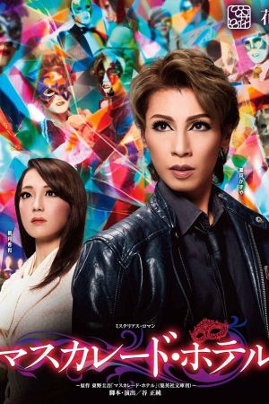 Masquerade Hotel's poster
