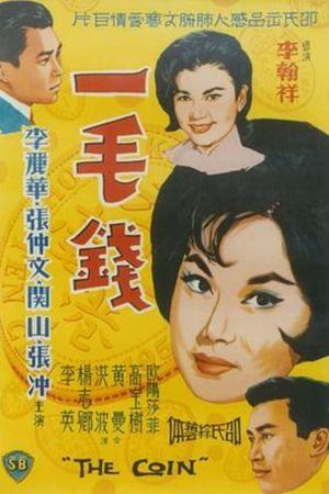 Yi mao qian's poster