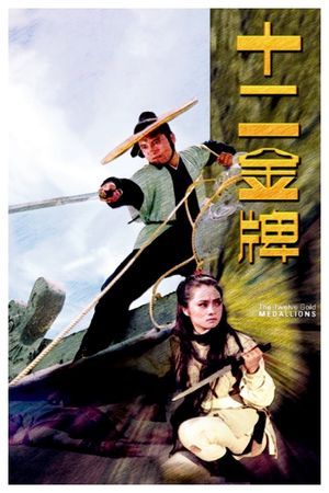 The Twelve Gold Medallions's poster
