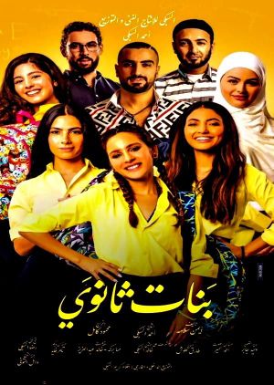 High School Girls's poster