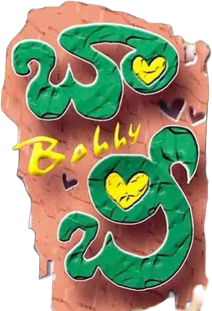 Bobby's poster